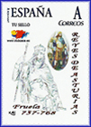 Sello personalizado de Fruela