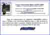  Texto de la tarjeta del matasellos de Exfiavil�s 1998